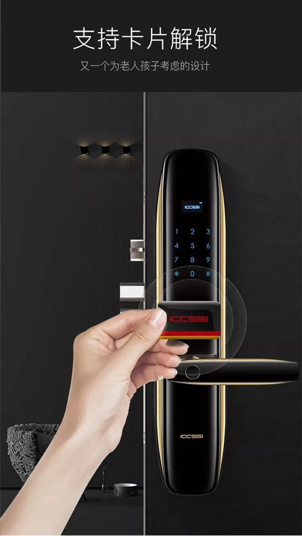 ICCSSI艾棲指紋鎖密碼說(shuō)明書 請(qǐng)您查收