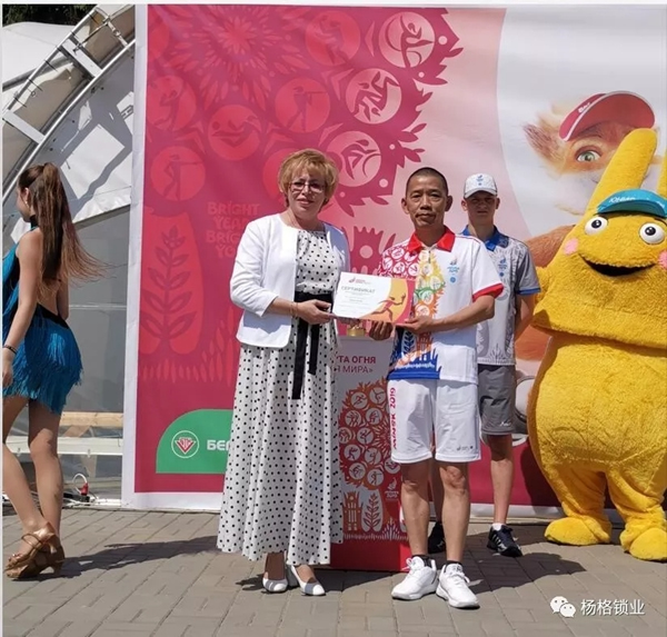 楊格鎖業董事長楊官貴成為歐運會火炬手 傳遞拼搏精神