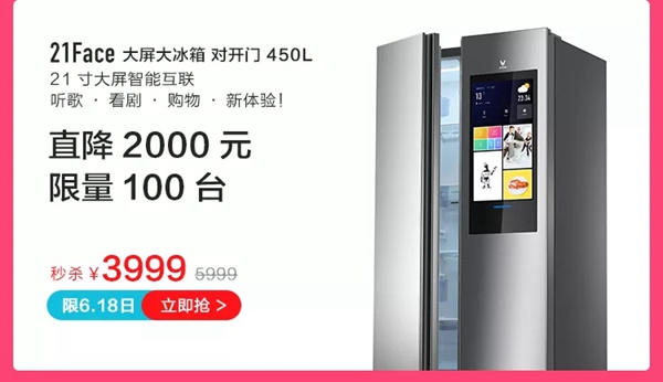 云米全屋互聯網家電6.18擊破底價，全屋家電最高可省5000元