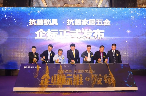 雅潔五金積極投身抗菌事業(yè)研發(fā)，嚴格履行抗菌行業(yè)規(guī)范