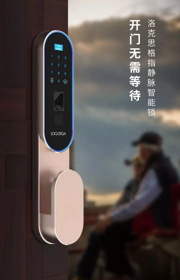 洛克思格智能鎖告訴你最好的愛，要有“鎖”行動