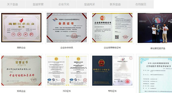 指紋鎖加盟的坑，又有人掉進去了