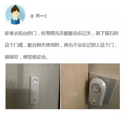 螢石智能家居產(chǎn)品 保護(hù)您的安全家居生活