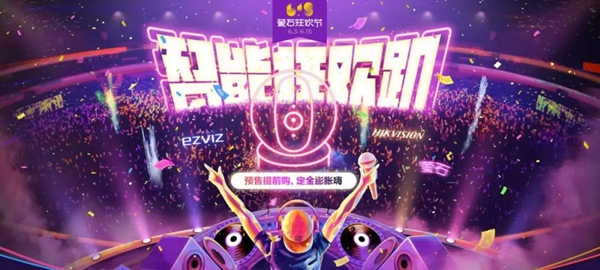 螢石智能家居產(chǎn)品 保護(hù)您的安全家居生活