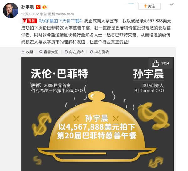 拍下巴菲特午餐的錢，能買多少智能鎖？你可能會驚掉下巴