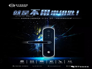 揚子智能家居：個頭雖小卻能“身兼數職”