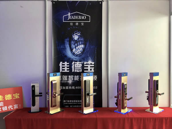 第十屆永康門業博覽會——廈門佳德寶智能家居