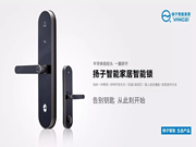 揚子智能家居:對家居智能化的需求也變得更多