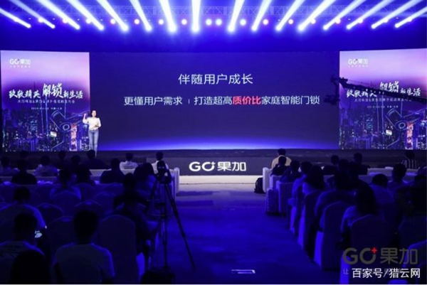 果加智能鎖新品M2智能鎖發布，品牌升級解鎖新生活