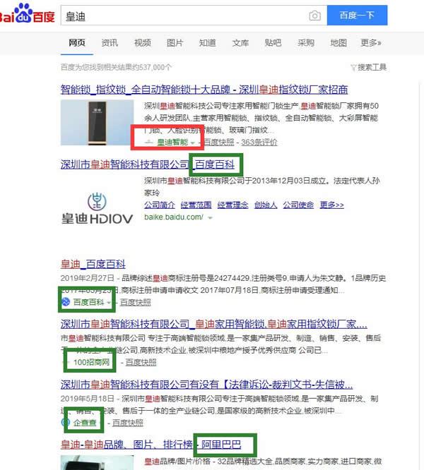 技能GET！智能鎖廠家教你如何搜索品牌官網