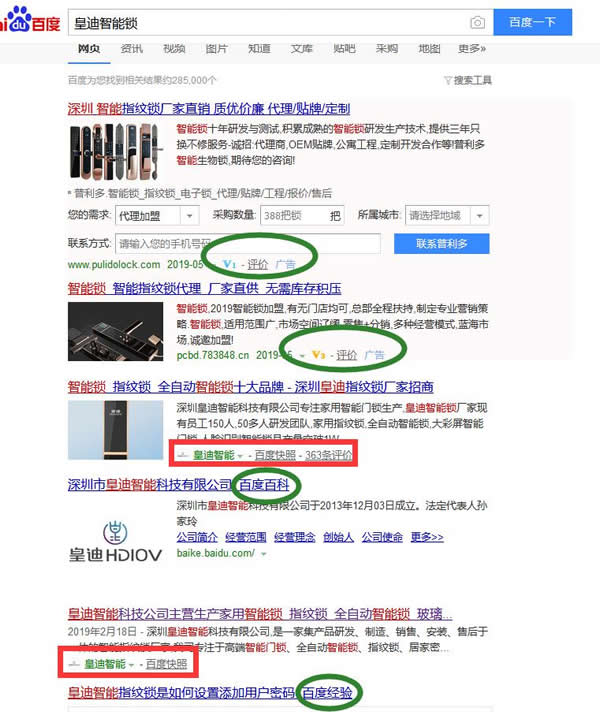 技能GET！智能鎖廠家教你如何搜索品牌官網