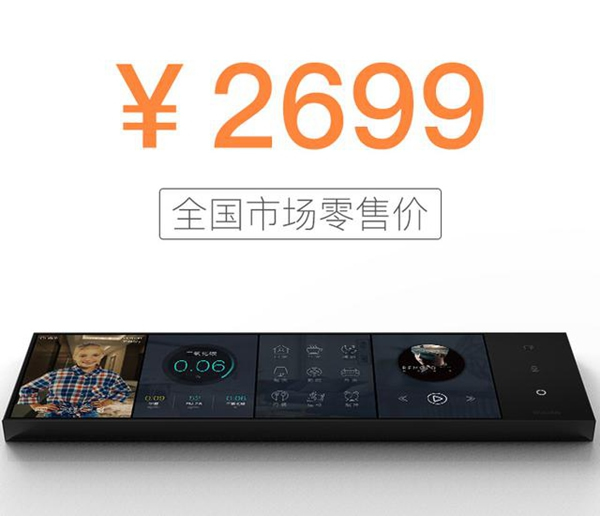 WULIAN南京物聯(lián)：家庭之光——HomePad