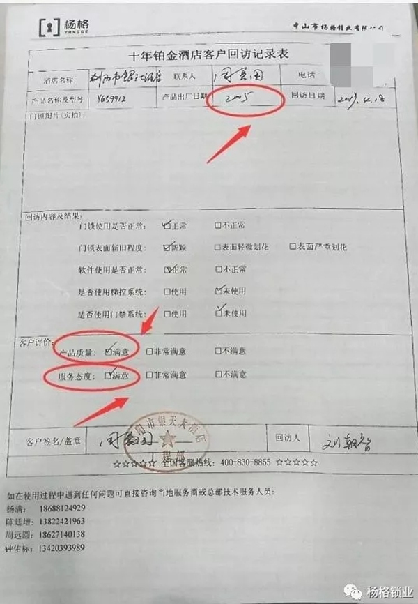 楊格鎖業不忘初心，堅持匠心傳承，10年品質如一
