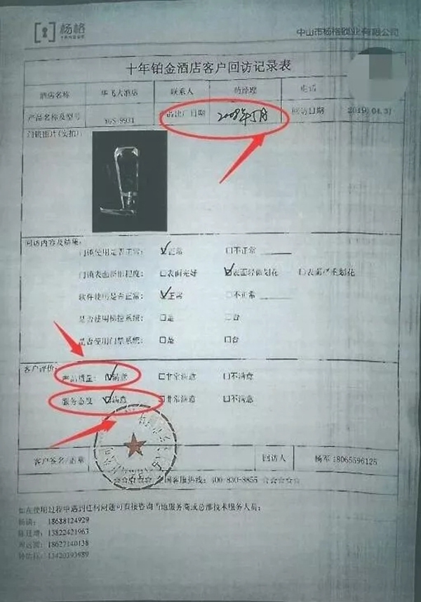 楊格鎖業不忘初心，堅持匠心傳承，10年品質如一