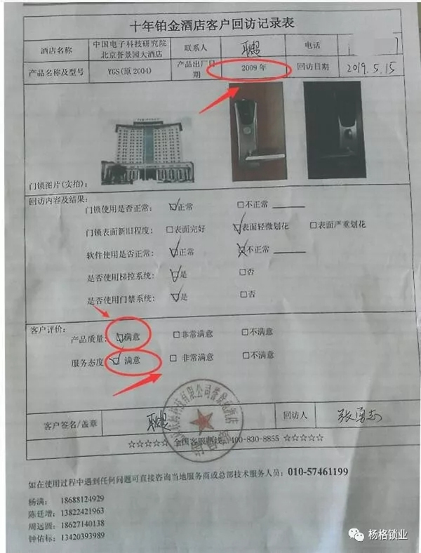 楊格鎖業不忘初心，堅持匠心傳承，10年品質如一