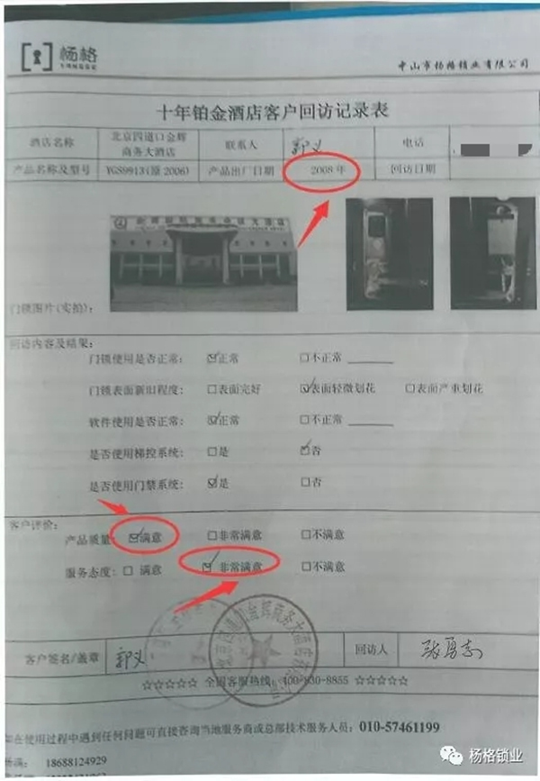 楊格鎖業不忘初心，堅持匠心傳承，10年品質如一