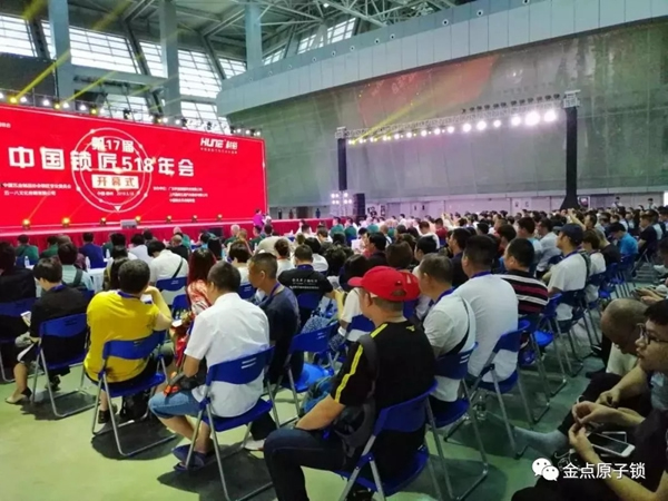 金點(diǎn)原子智能鎖攜產(chǎn)品驚艷亮相2019年第十七屆中國鎖匠5．18大會(huì)