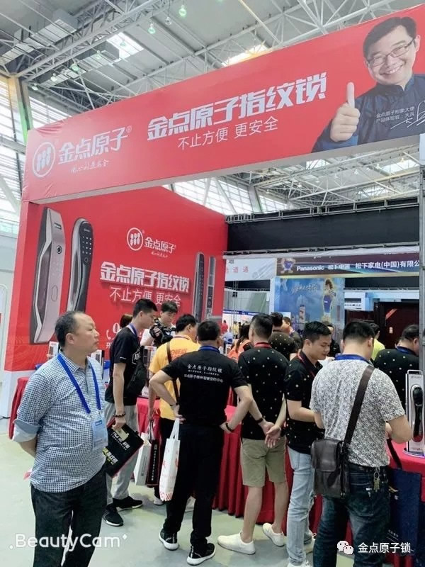 金點(diǎn)原子智能鎖攜產(chǎn)品驚艷亮相2019年第十七屆中國鎖匠5．18大會(huì)