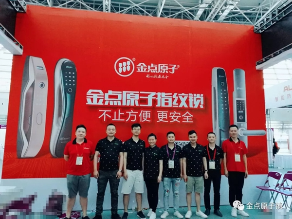 金點(diǎn)原子智能鎖攜產(chǎn)品驚艷亮相2019年第十七屆中國鎖匠5．18大會(huì)