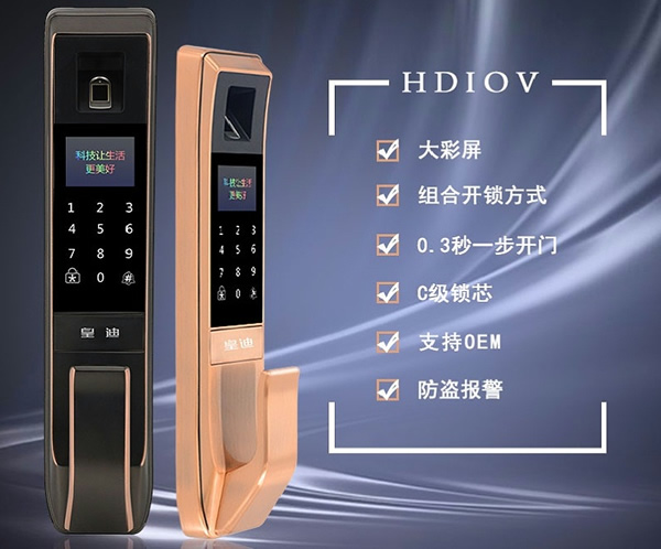 家庭防盜，為什么要換一把指紋鎖