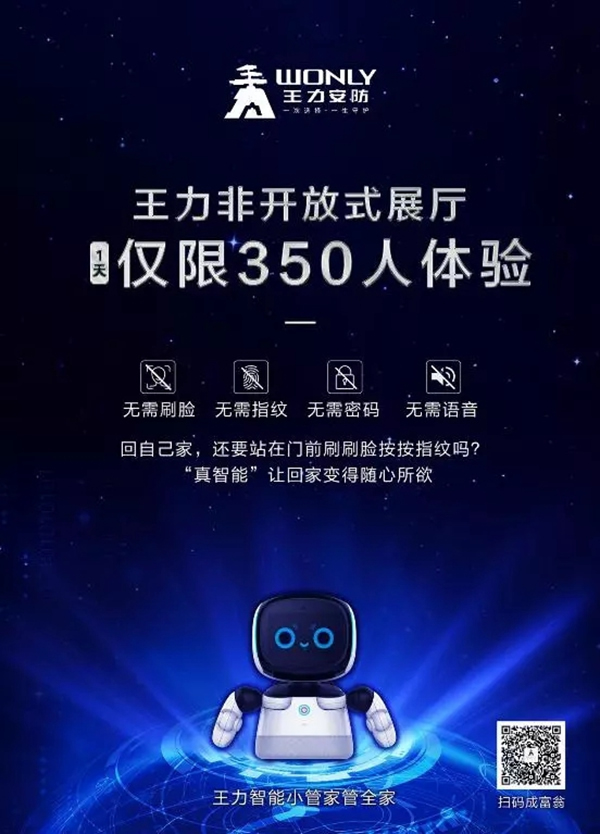 王力智能鎖：三大爆點，不看王力館，等于白來門博會！