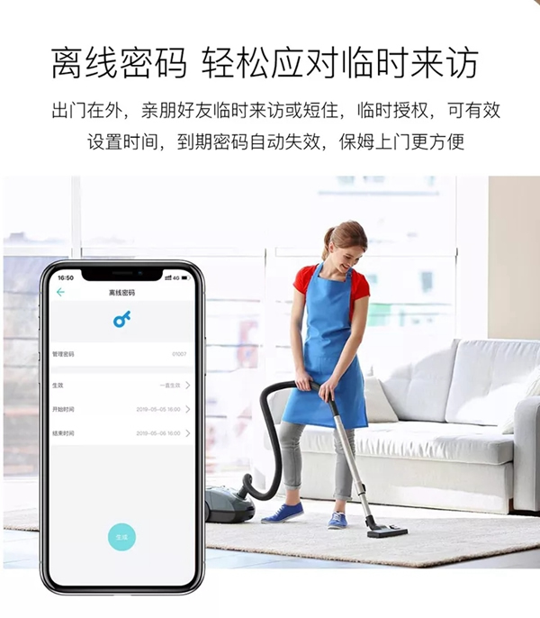 青松沃德L12新品上市，讓您享受智能生活