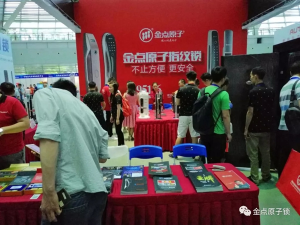 金點原子智能鎖亮相第十七屆中國鎖匠518年會