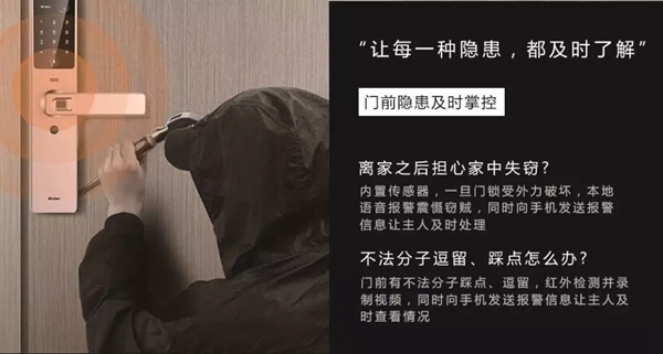 WULIAN南京物聯：千萬不要被誤導，智能鎖并不等于安全！