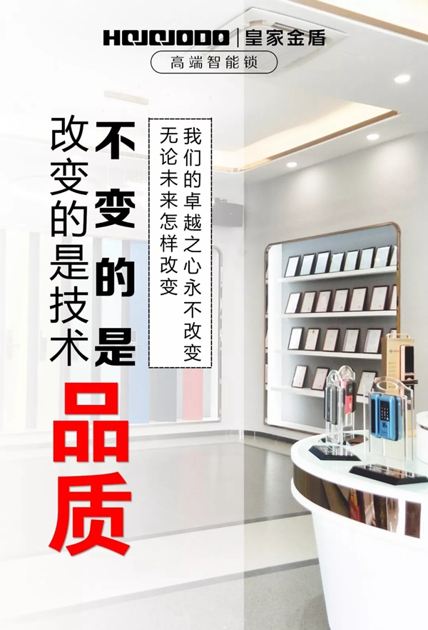 皇家金盾智能鎖濟(jì)寧兗州旗艦店開(kāi)業(yè)大吉