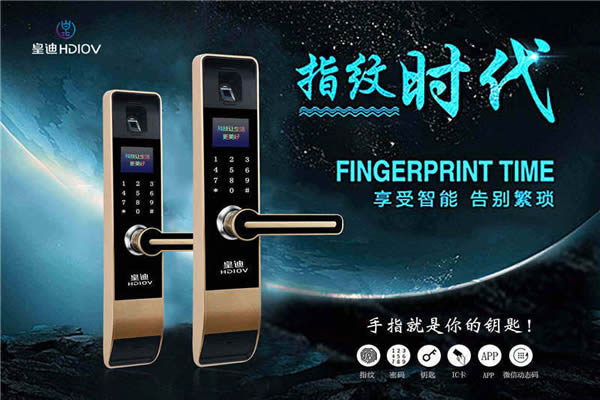 裝了指紋鎖，人鑰合一，從此晚上可以放肆嗨了