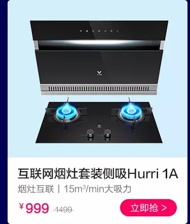 云米全屋互聯網家電5周年! 限時3天狂歡購! 爆款5折