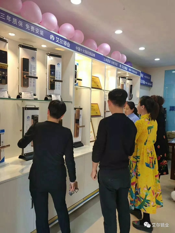 艾爾鎖業徐州店、汨羅店兩店同時正式開業