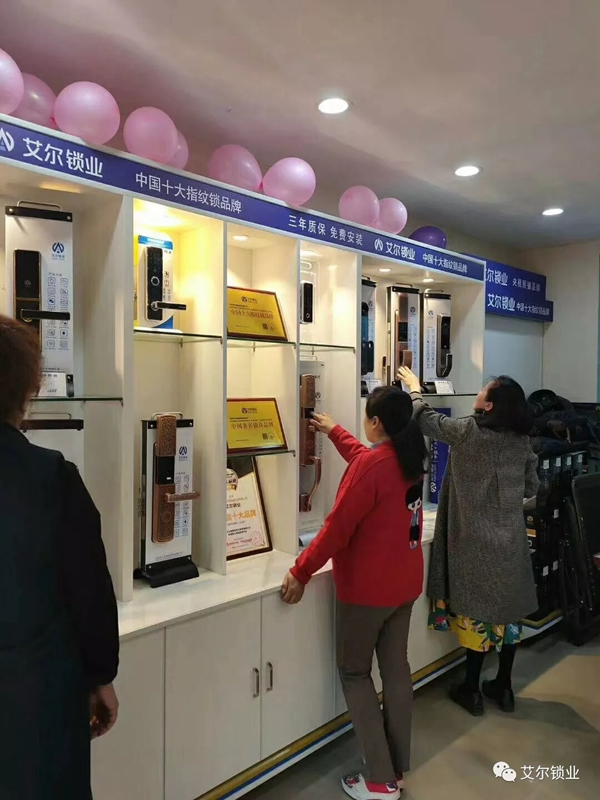 艾爾鎖業徐州店、汨羅店兩店同時正式開業