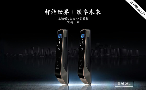 帶有天地鉤的防盜門，能安裝全自動智能鎖嗎？