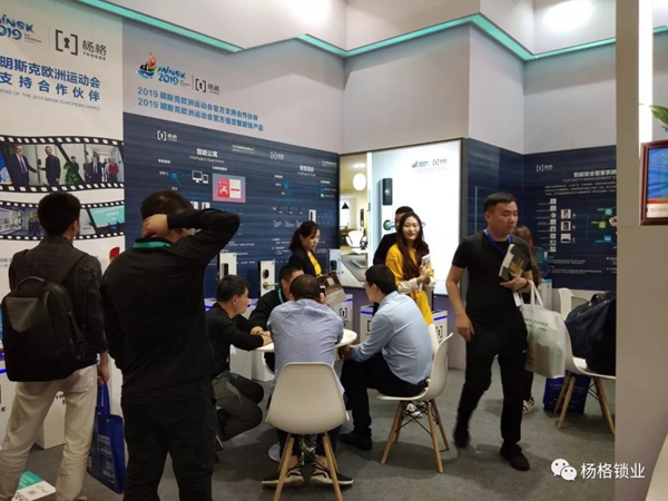 楊格鎖業驚艷亮相2019上海國際酒店工程設計與用品博覽會