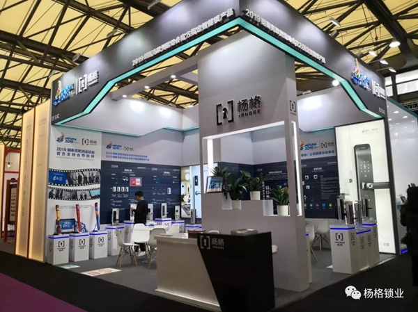 楊格鎖業驚艷亮相2019上海國際酒店工程設計與用品博覽會