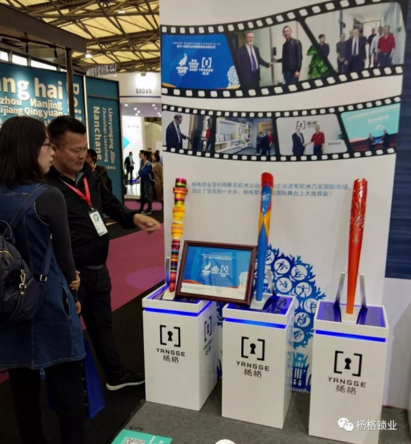 楊格鎖業驚艷亮相2019上海國際酒店工程設計與用品博覽會