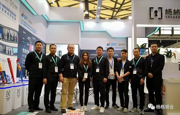 楊格鎖業驚艷亮相2019上海國際酒店工程設計與用品博覽會