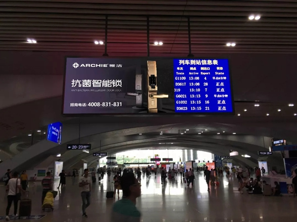 雅潔五金智能鎖高鐵廣告霸屏續(xù)航，搶灘核心高鐵樞紐