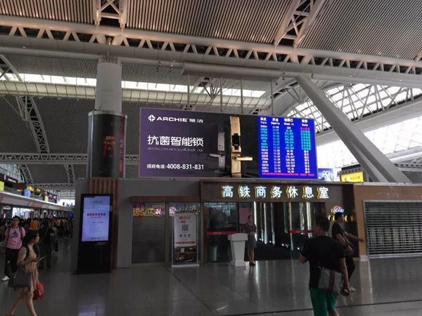 雅潔五金智能鎖高鐵廣告霸屏續(xù)航，搶灘核心高鐵樞紐