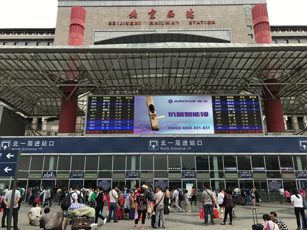 雅潔五金智能鎖高鐵廣告霸屏續(xù)航，搶灘核心高鐵樞紐