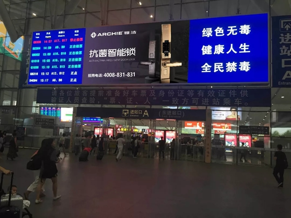 雅潔五金智能鎖高鐵廣告霸屏續(xù)航，搶灘核心高鐵樞紐