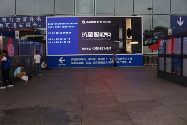 雅潔五金智能鎖高鐵廣告霸屏續(xù)航，搶灘核心高鐵樞紐