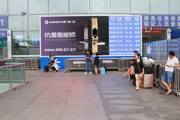 雅潔五金智能鎖高鐵廣告霸屏續(xù)航，搶灘核心高鐵樞紐
