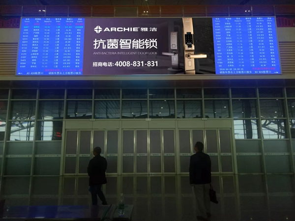 雅潔五金智能鎖高鐵廣告霸屏續(xù)航，搶灘核心高鐵樞紐