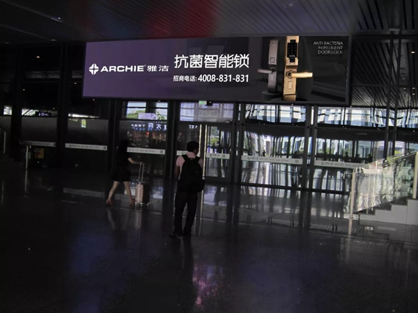 雅潔五金智能鎖高鐵廣告霸屏續(xù)航，搶灘核心高鐵樞紐