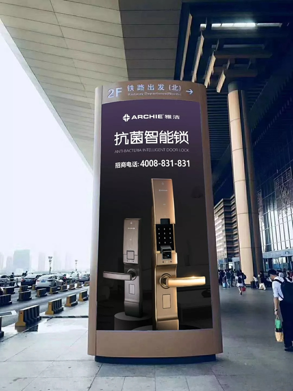 雅潔五金智能鎖高鐵廣告霸屏續(xù)航，搶灘核心高鐵樞紐