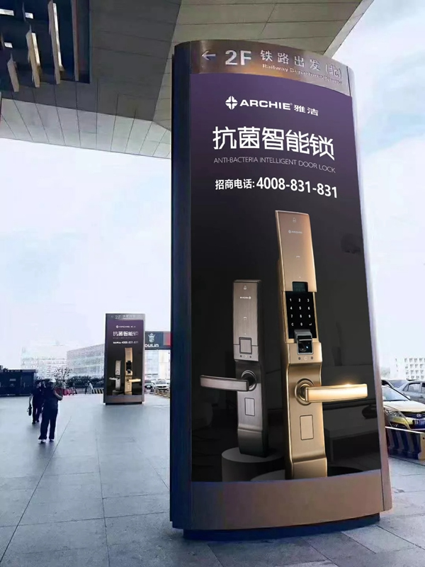 雅潔五金智能鎖高鐵廣告霸屏續(xù)航，搶灘核心高鐵樞紐