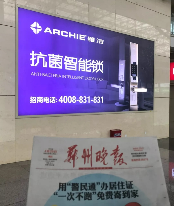 雅潔五金智能鎖高鐵廣告霸屏續(xù)航，搶灘核心高鐵樞紐