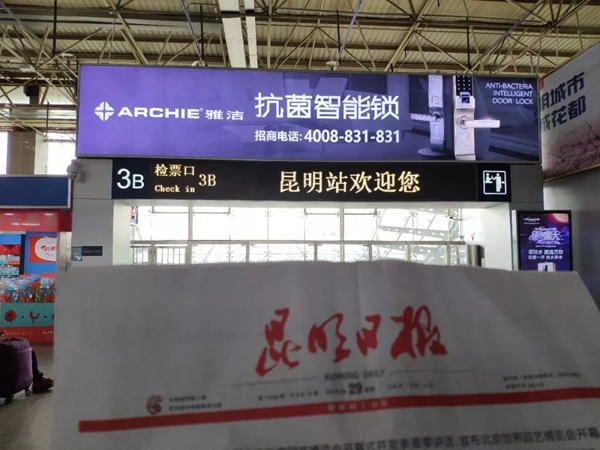 雅潔五金智能鎖高鐵廣告霸屏續(xù)航，搶灘核心高鐵樞紐